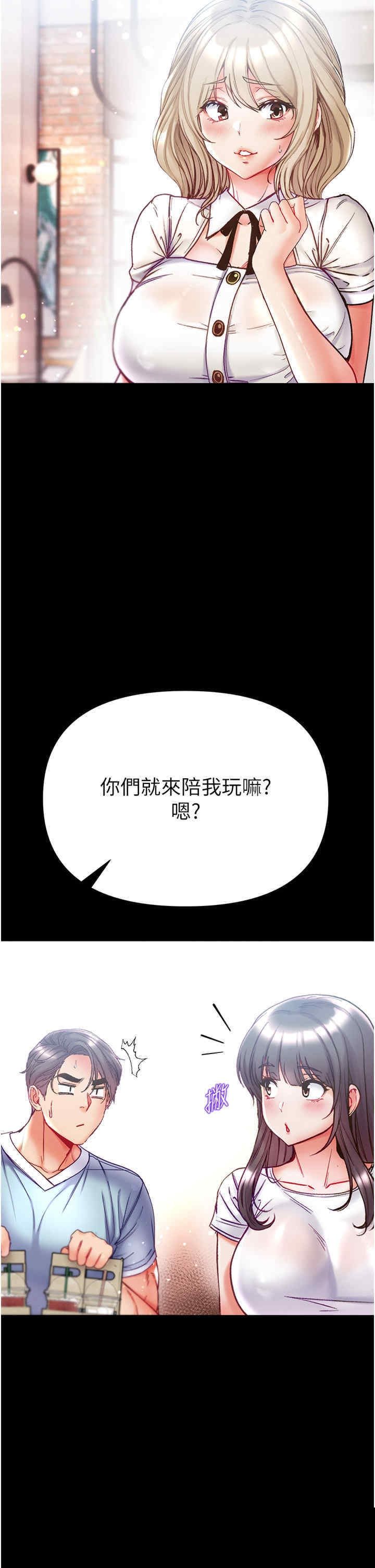 第一大弟子 第50章 - 第17页