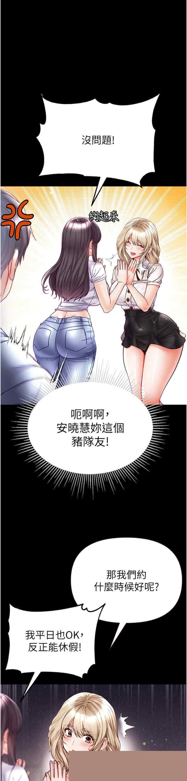 第一大弟子 第50章 - 第19页