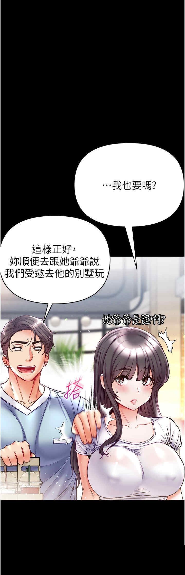 第一大弟子 第50章 - 第23页