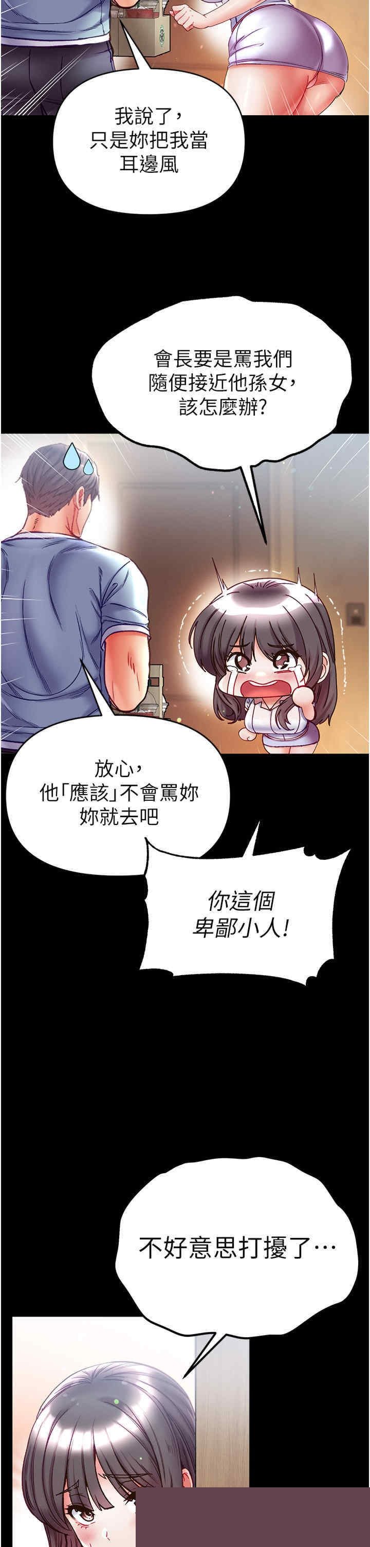 第一大弟子 第50章 - 第25页