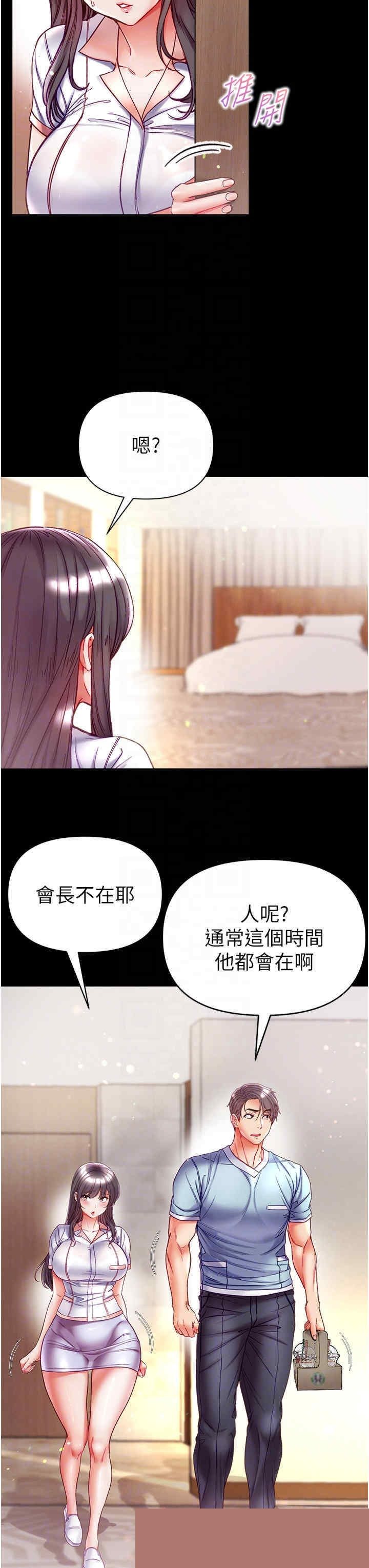 第一大弟子 第50章 - 第26页