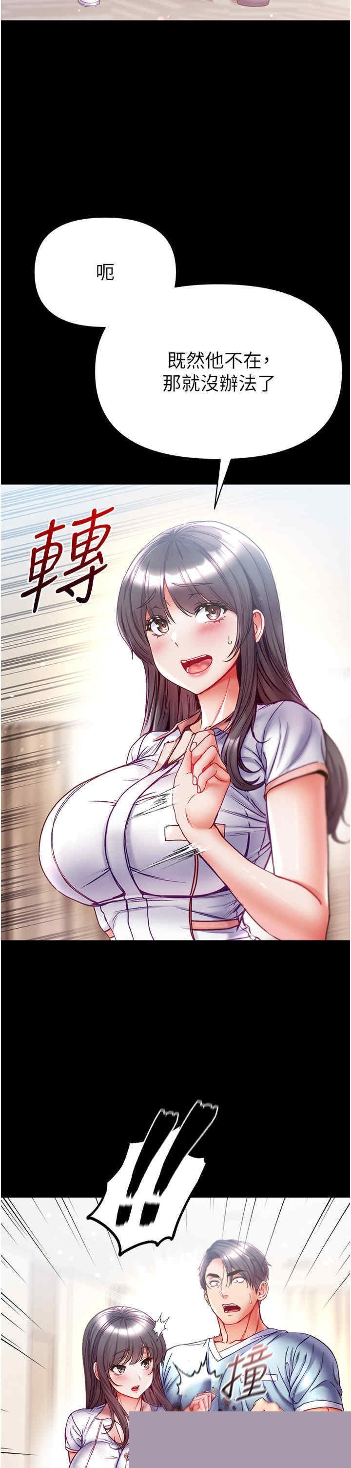 第一大弟子 第50章 - 第27页