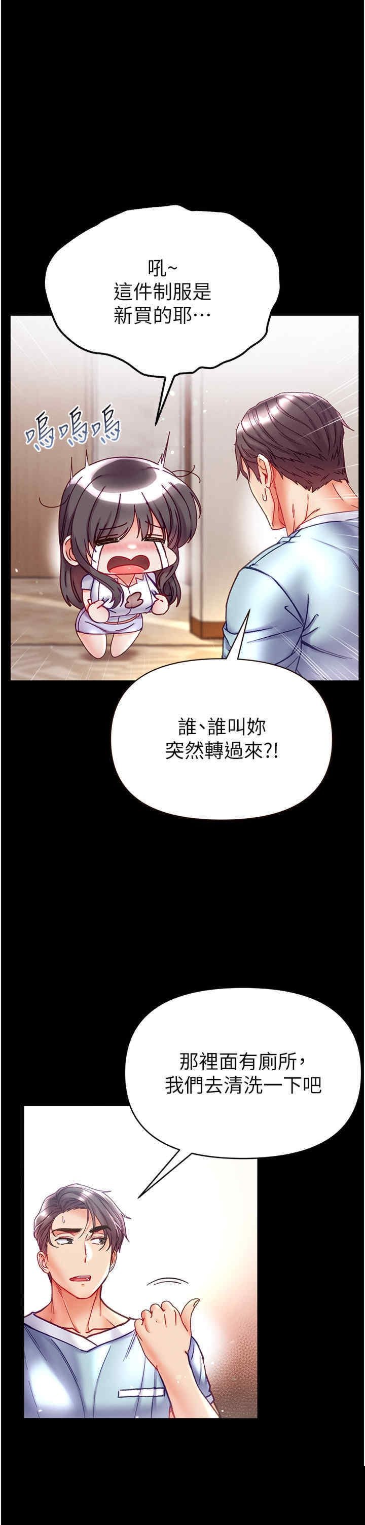第一大弟子 第50章 - 第29页