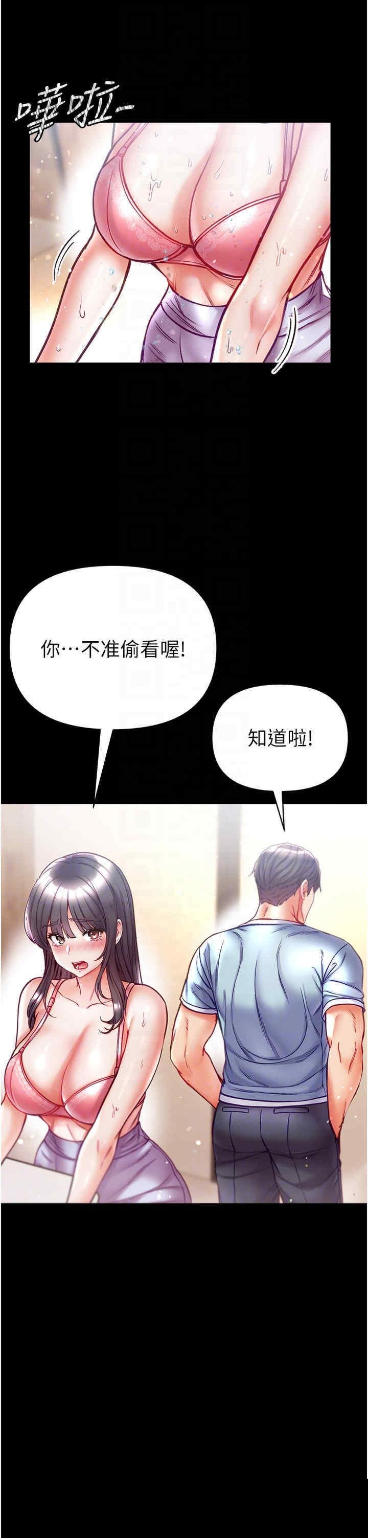 第一大弟子 第50章 - 第30页