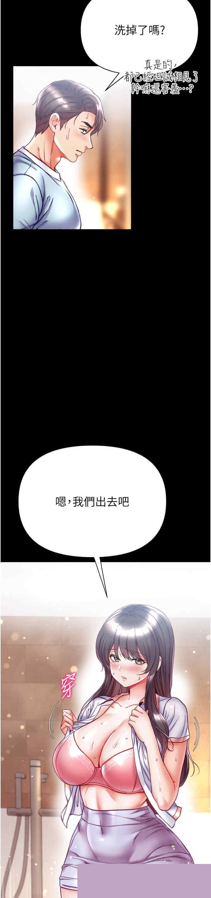第一大弟子 第50章 - 第31页