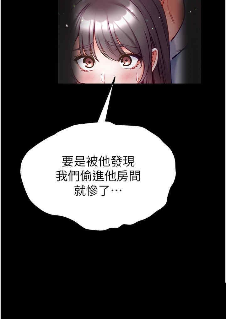 第一大弟子 第50章 - 第33页