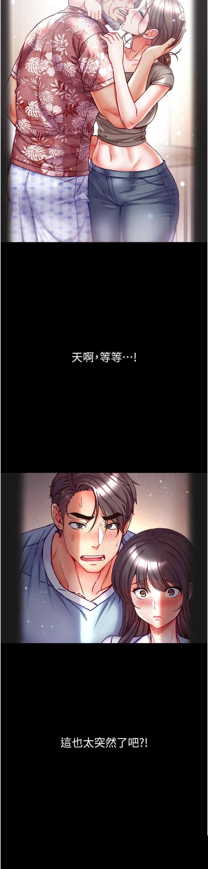 第一大弟子 第50章 - 第35页