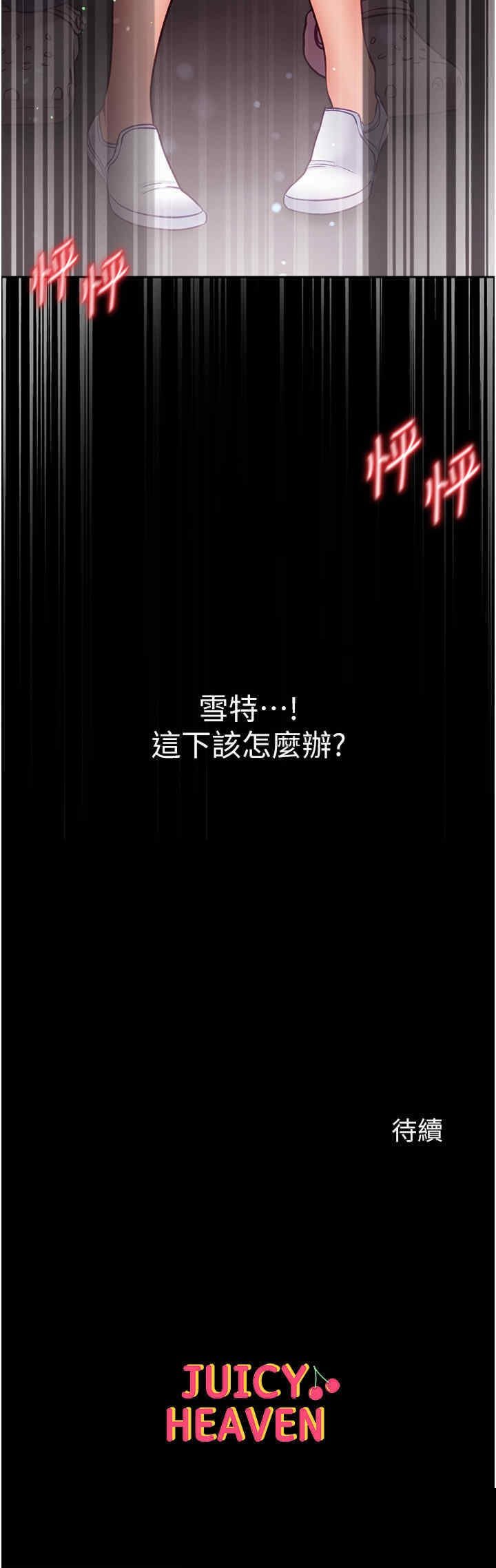 第一大弟子 第50章 - 第42页