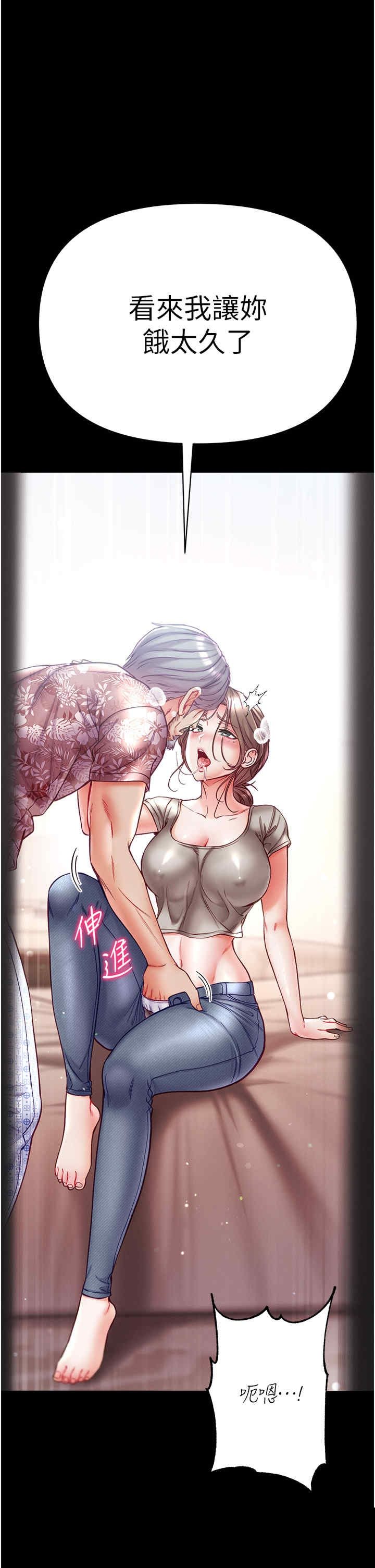 第一大弟子 第51章 - 第1页