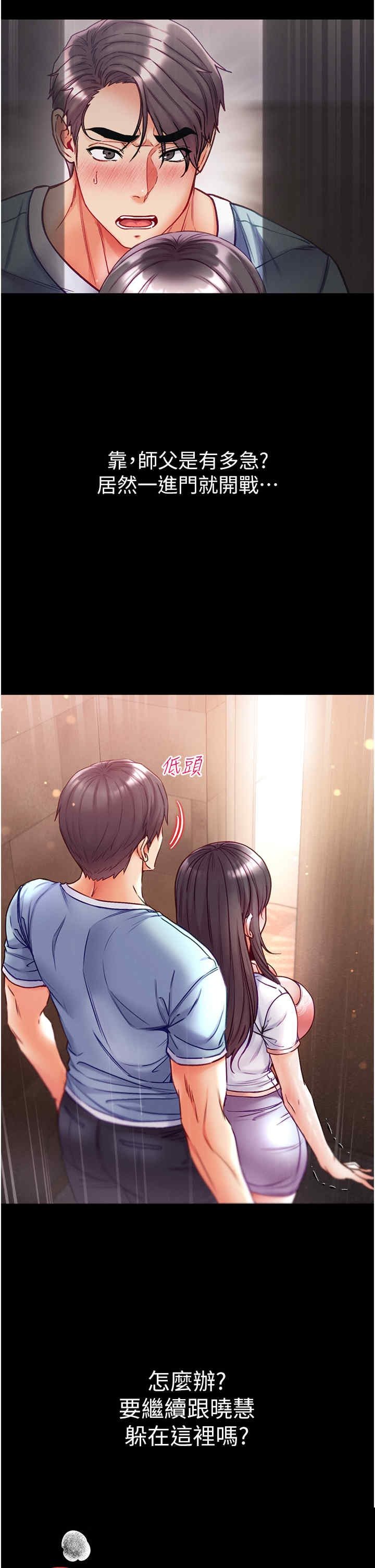 第一大弟子 第51章 - 第8页