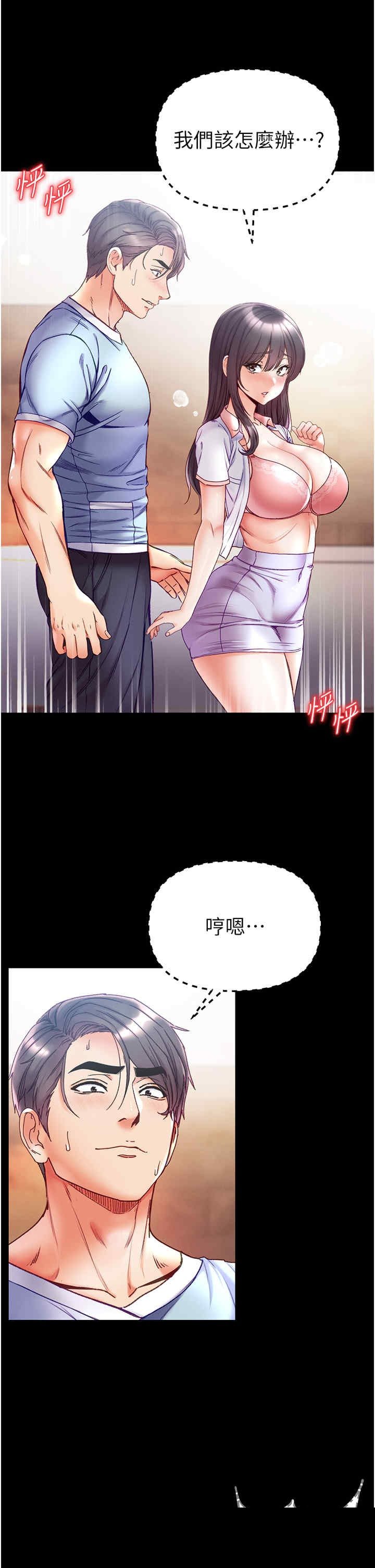 第一大弟子 第51章 - 第13页