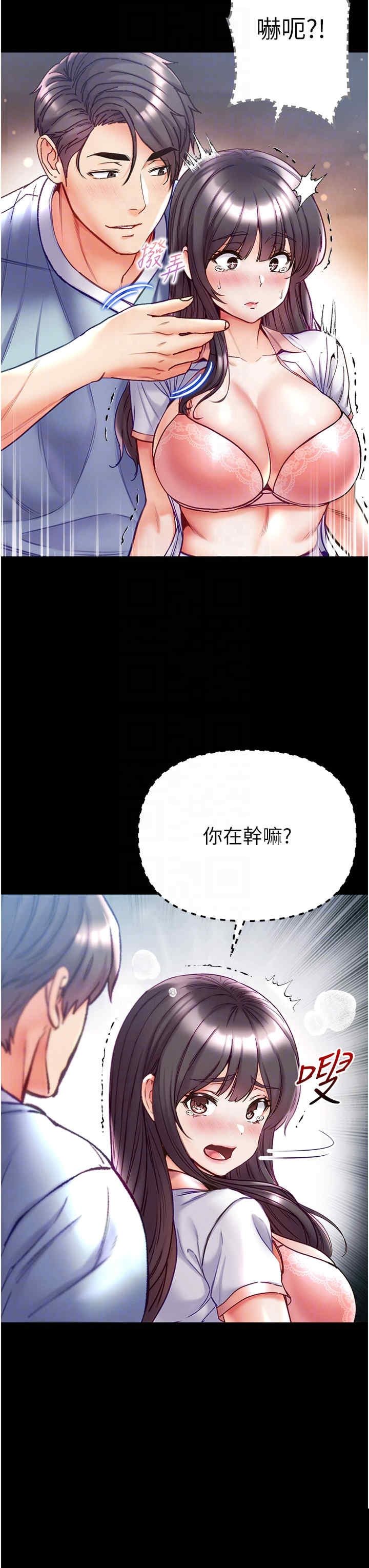 第一大弟子 第51章 - 第14页