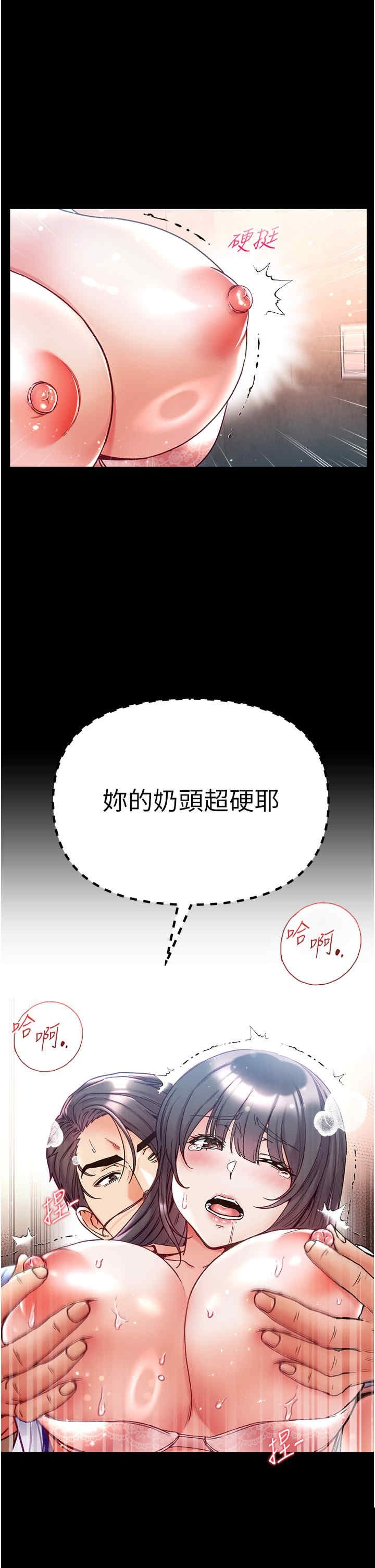 第一大弟子 第51章 - 第17页