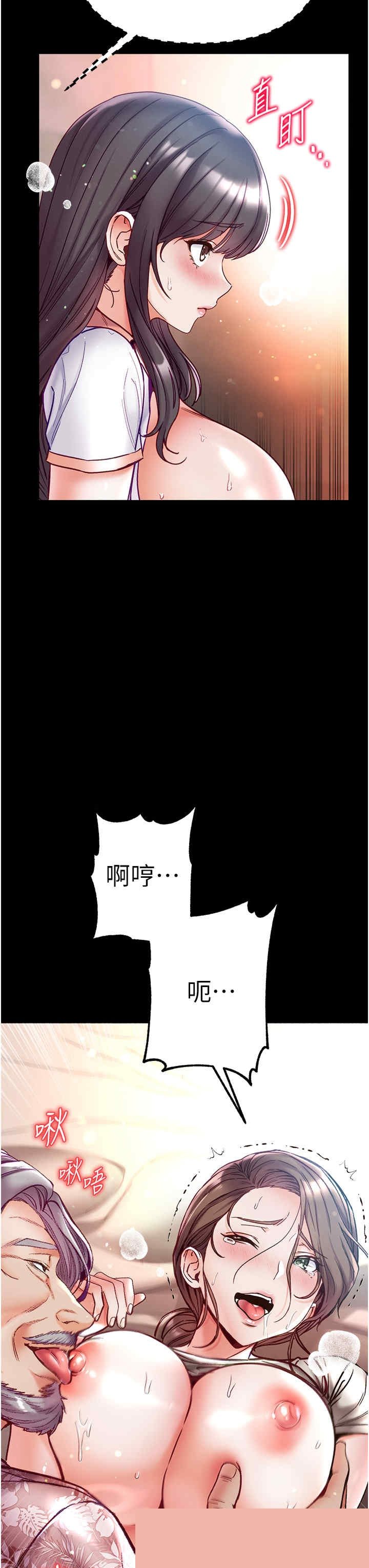 第一大弟子 第51章 - 第19页