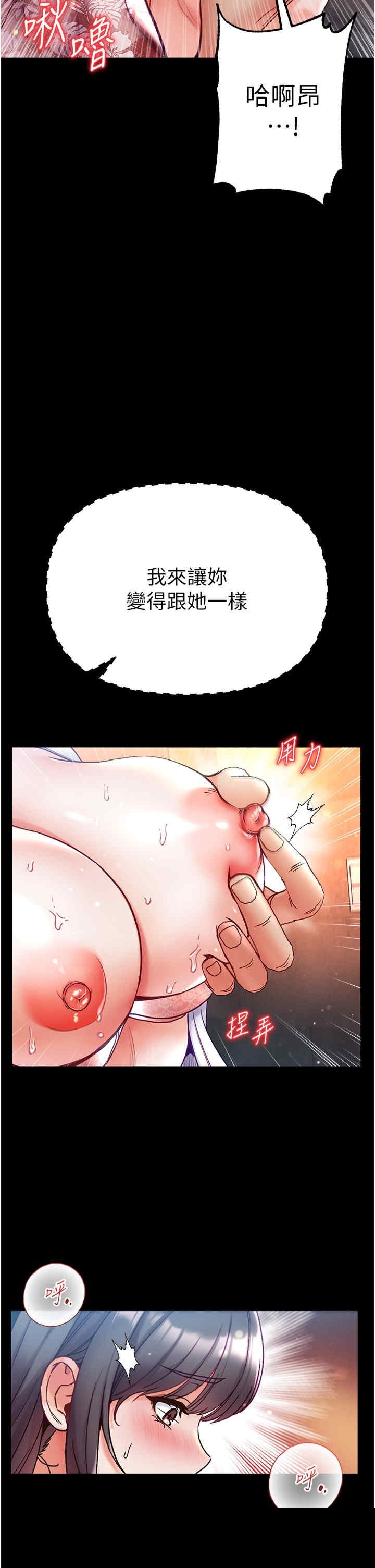 第一大弟子 第51章 - 第20页