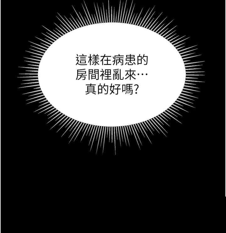 第一大弟子 第51章 - 第21页