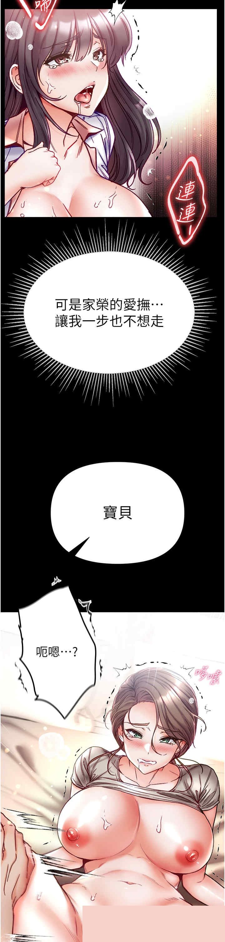 第一大弟子 第51章 - 第23页