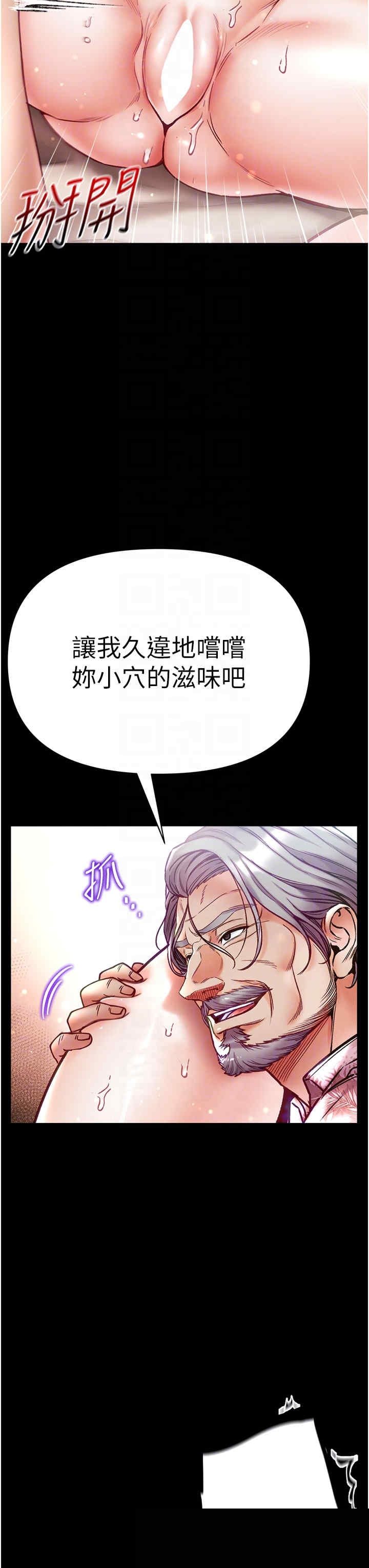 第一大弟子 第51章 - 第24页