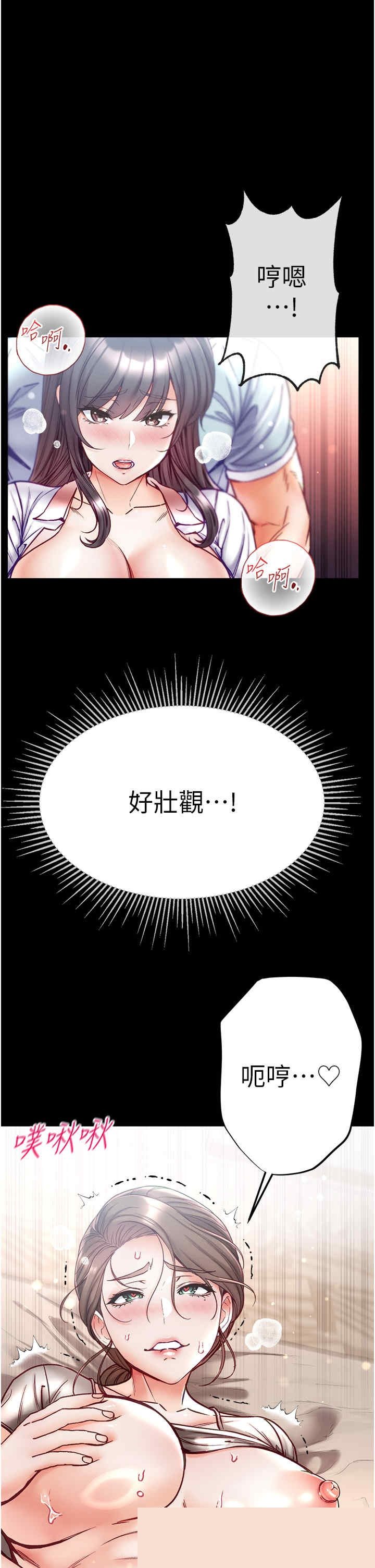第一大弟子 第51章 - 第27页