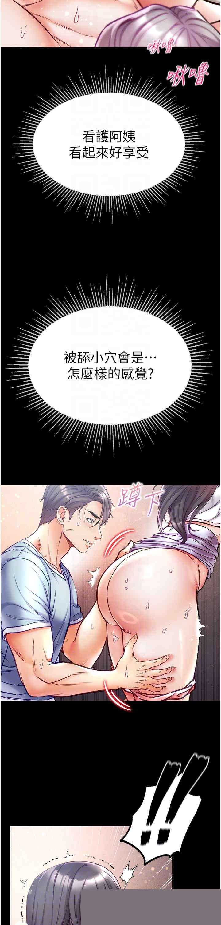 第一大弟子 第51章 - 第28页