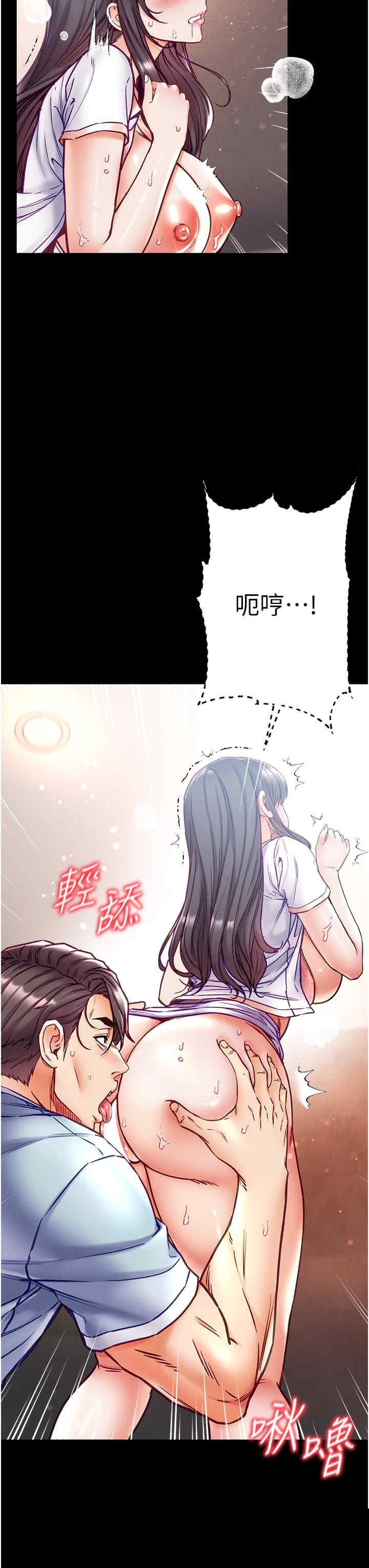 第一大弟子 第51章 - 第29页
