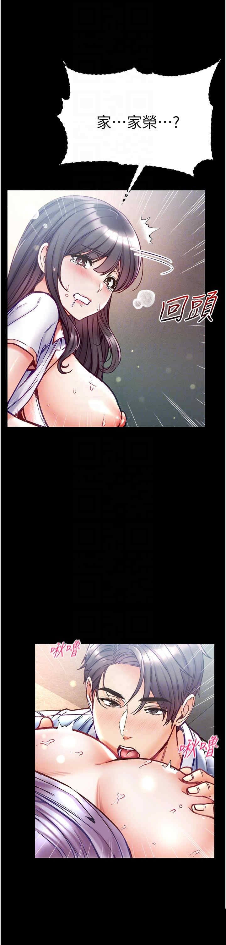 第一大弟子 第51章 - 第30页
