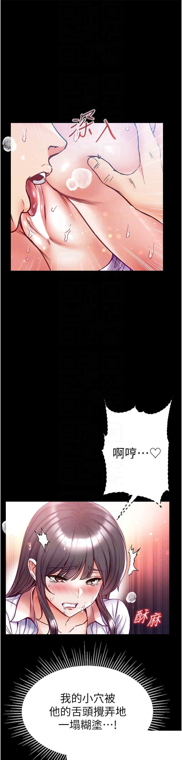 第一大弟子 第51章 - 第32页