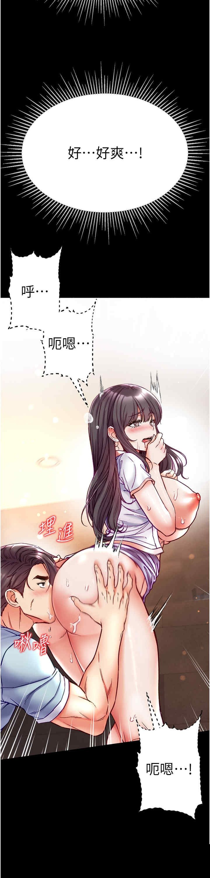 第一大弟子 第51章 - 第33页