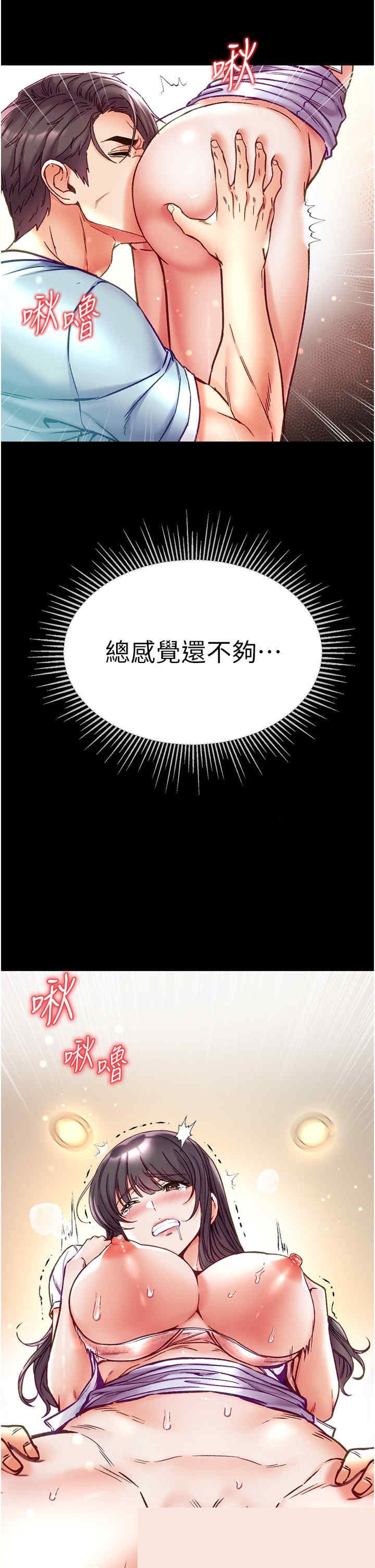 第一大弟子 第51章 - 第35页