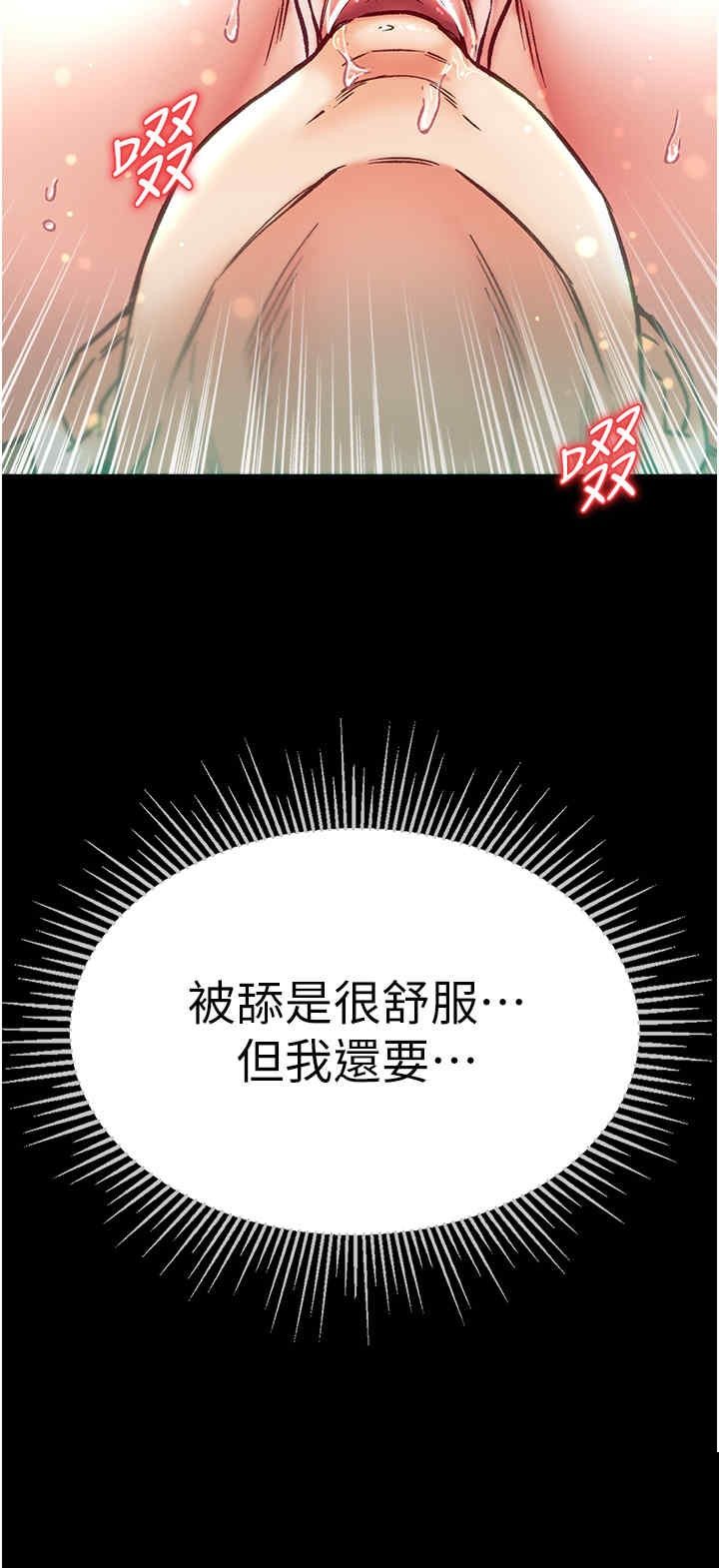 第一大弟子 第51章 - 第36页