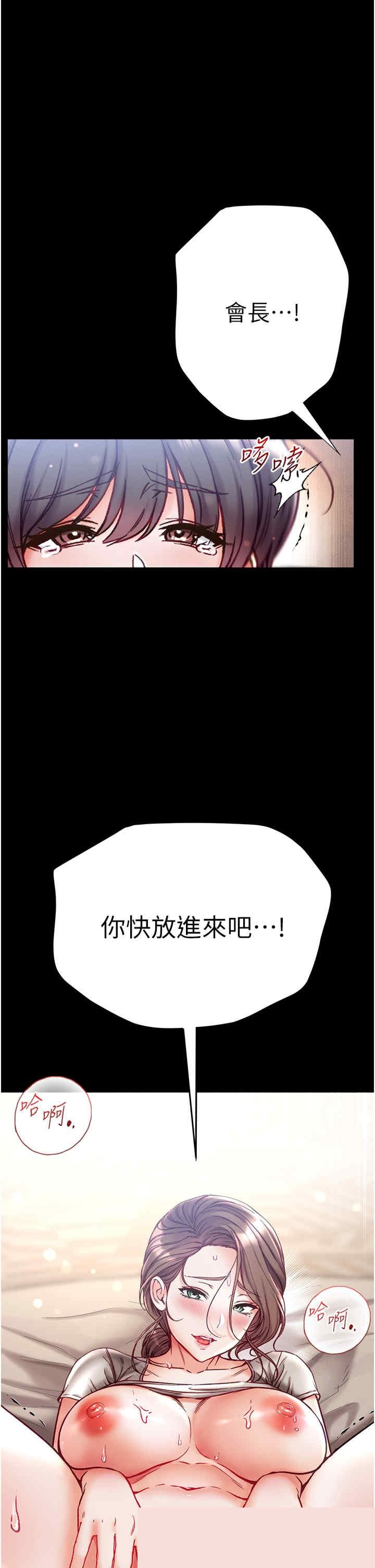 第一大弟子 第51章 - 第37页
