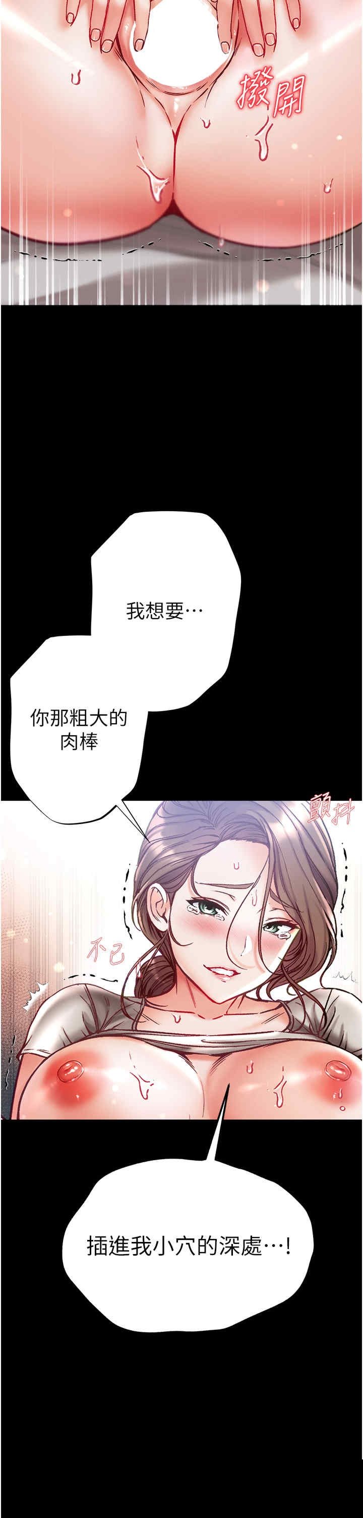 第一大弟子 第51章 - 第38页