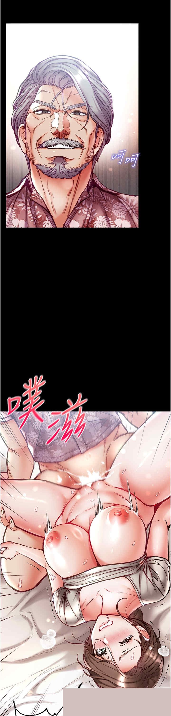 第一大弟子 第51章 - 第43页