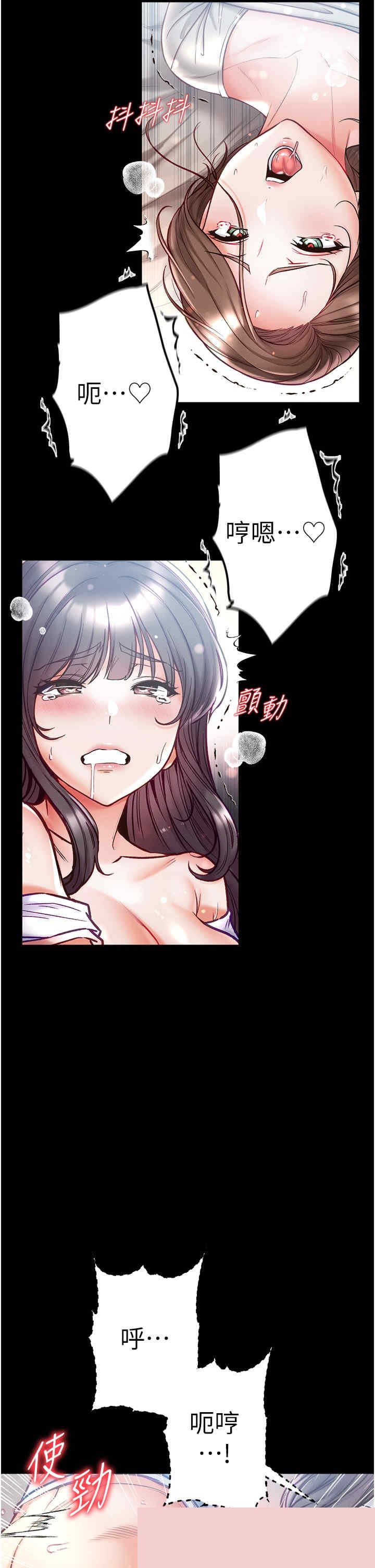 第一大弟子 第51章 - 第45页