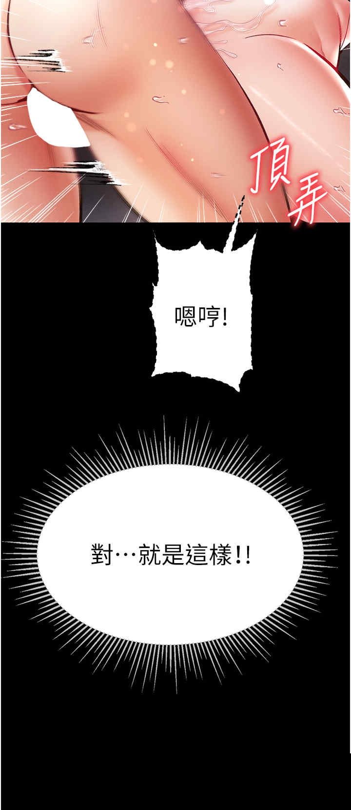 第一大弟子 第51章 - 第46页