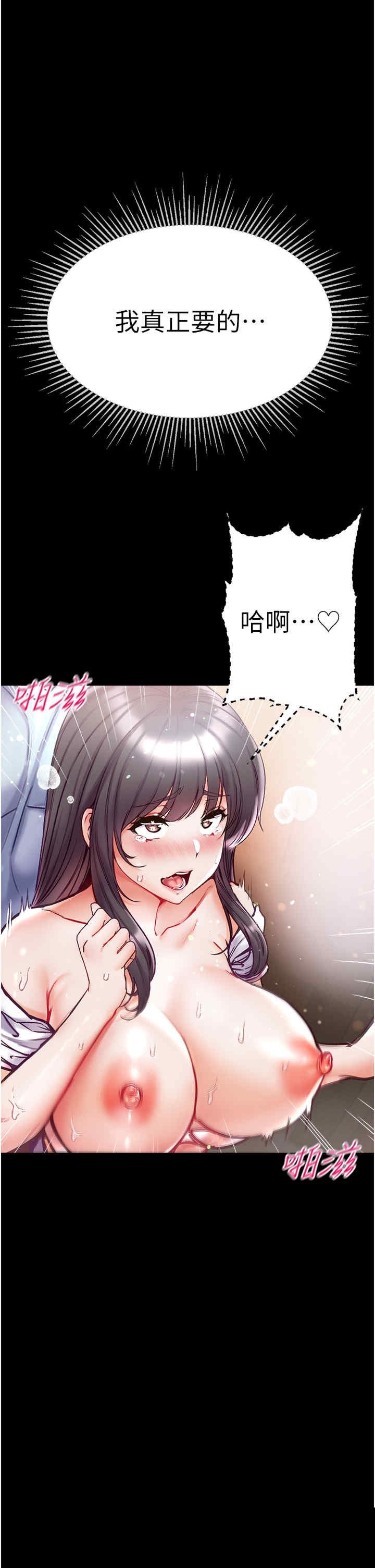 第一大弟子 第51章 - 第47页