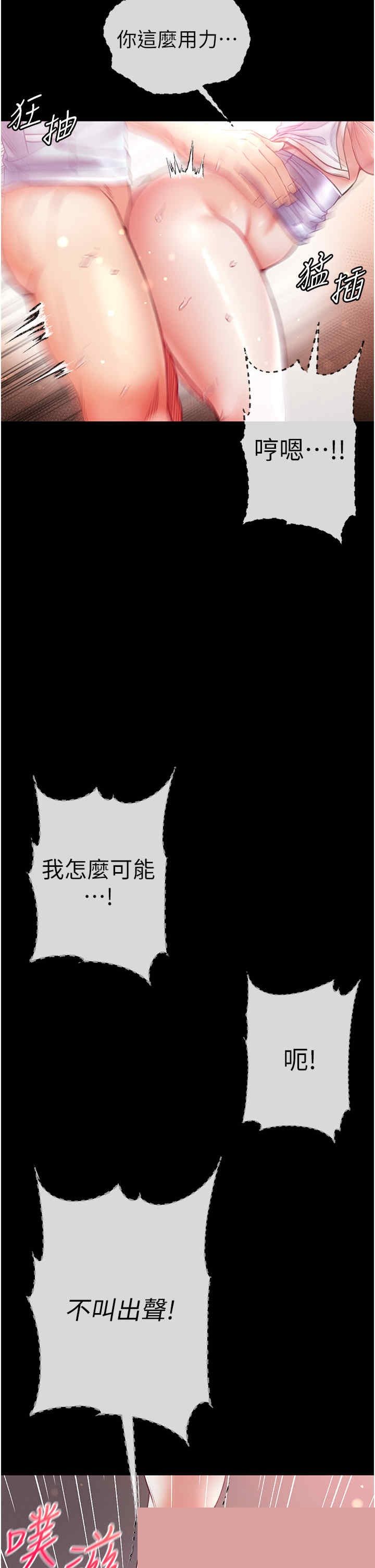 第一大弟子 第52章 - 第8页