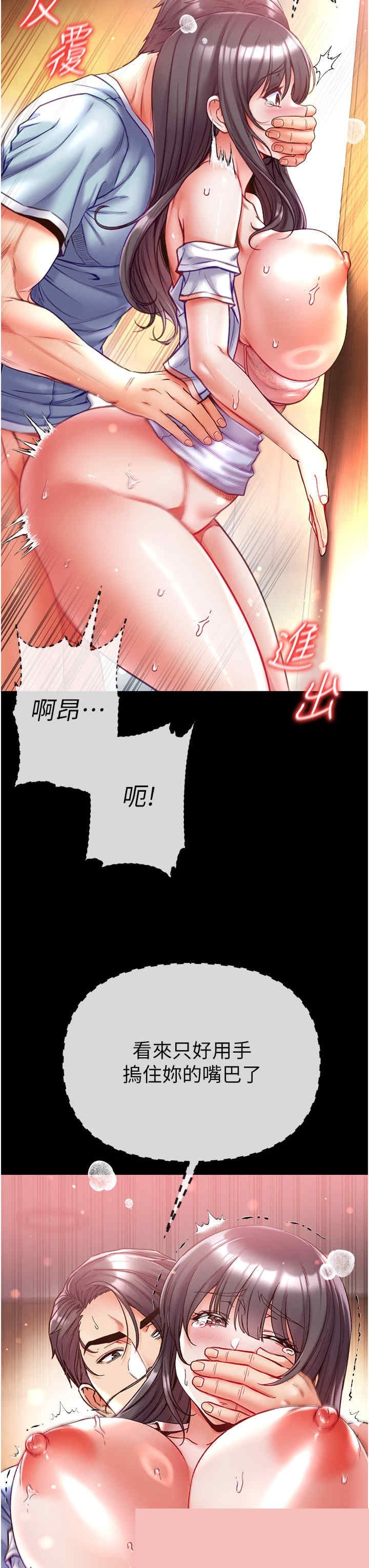 第一大弟子 第52章 - 第12页