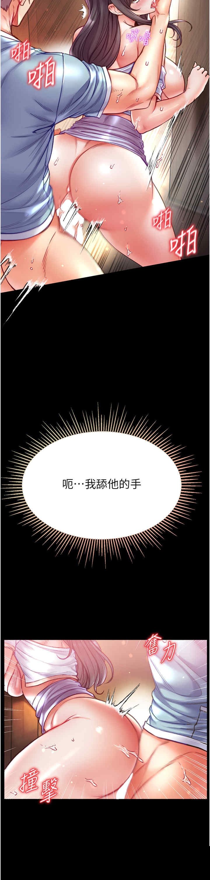 第一大弟子 第52章 - 第16页