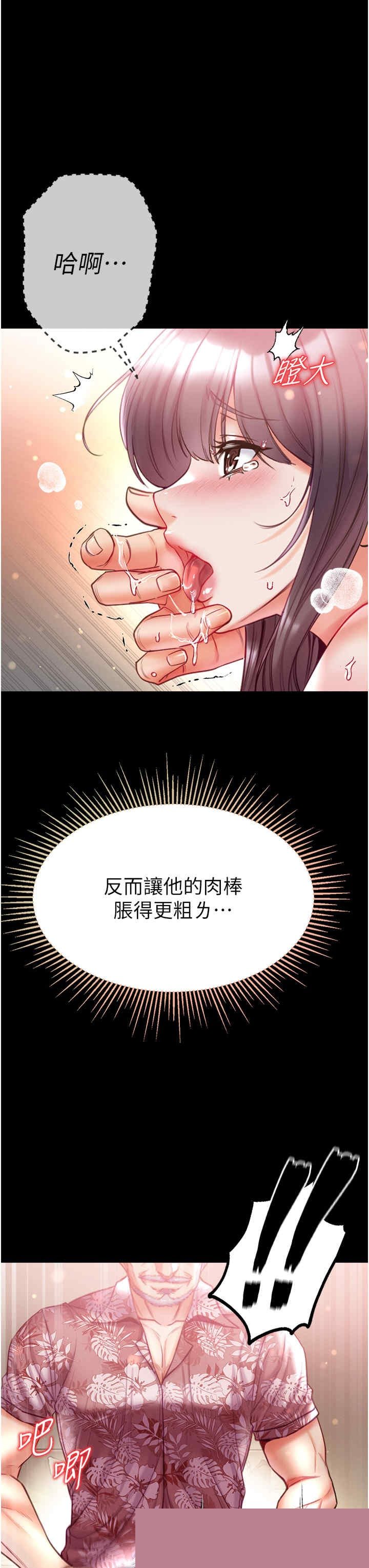 第一大弟子 第52章 - 第17页