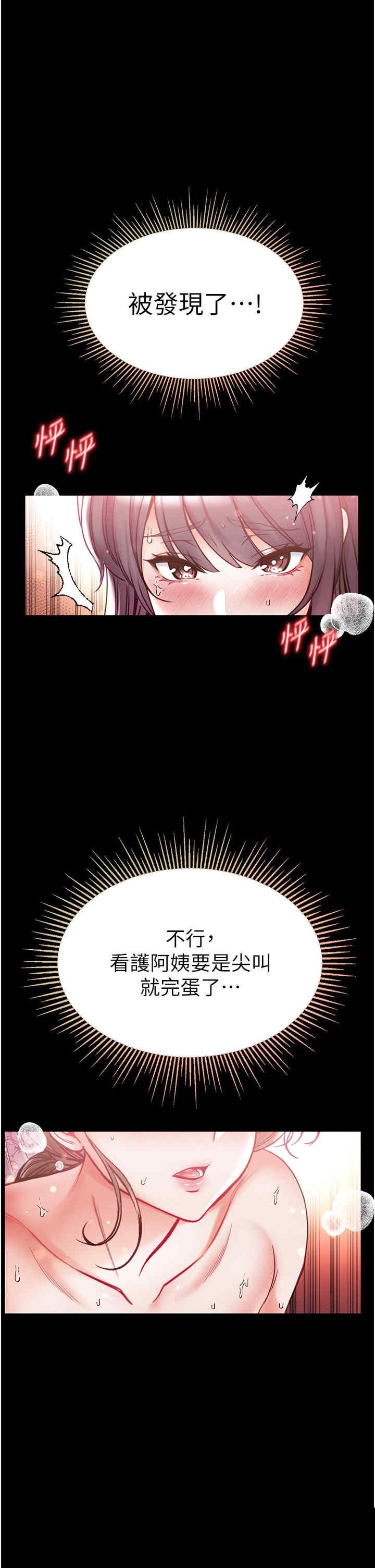 第一大弟子 第52章 - 第20页