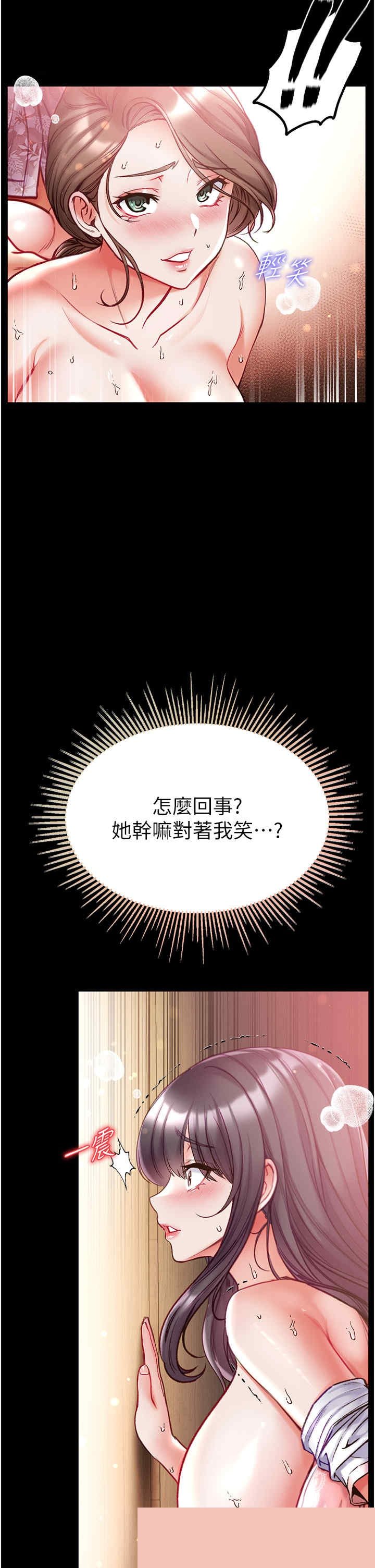 第一大弟子 第52章 - 第21页