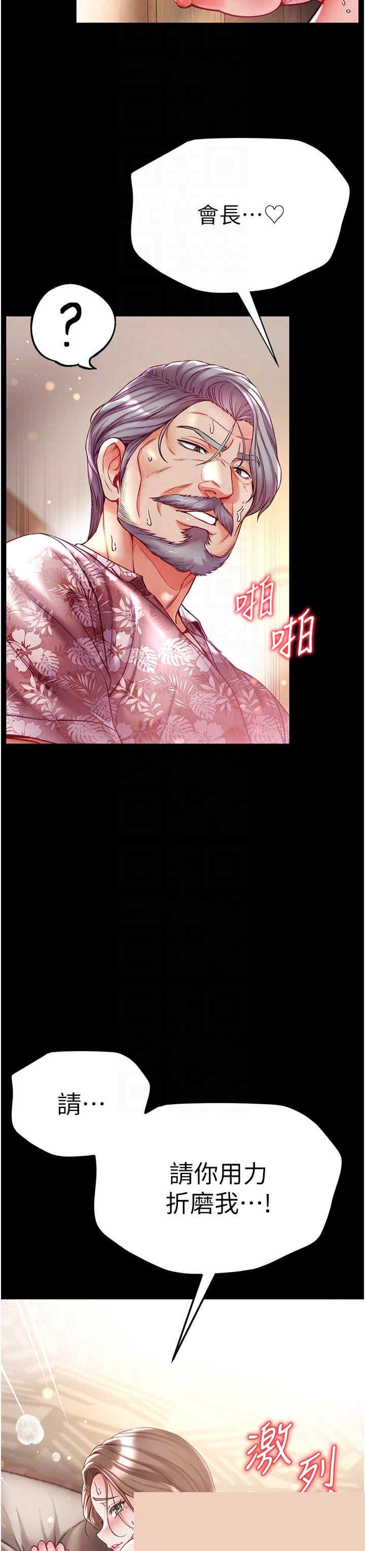 第一大弟子 第52章 - 第22页