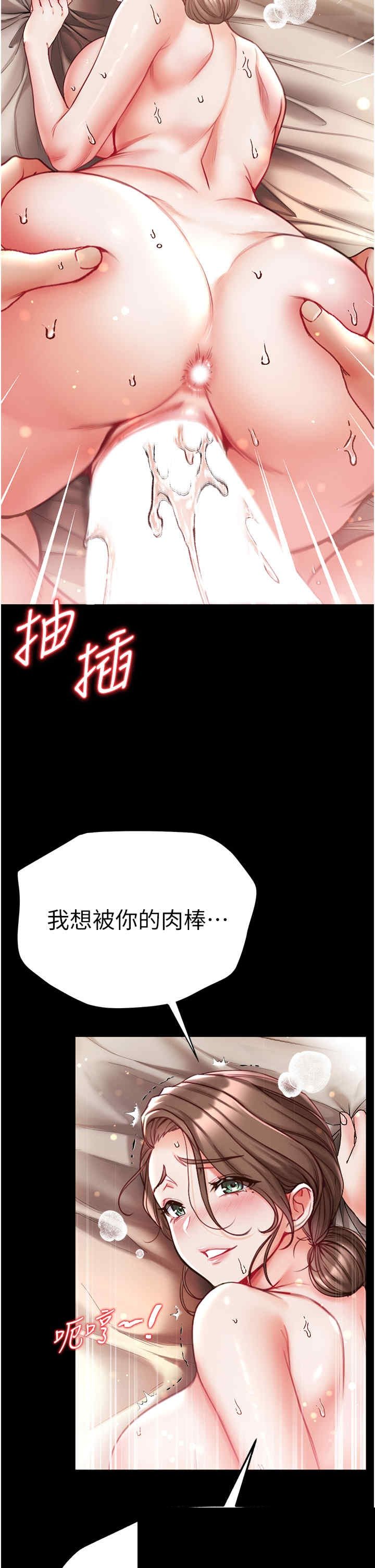 第一大弟子 第52章 - 第23页