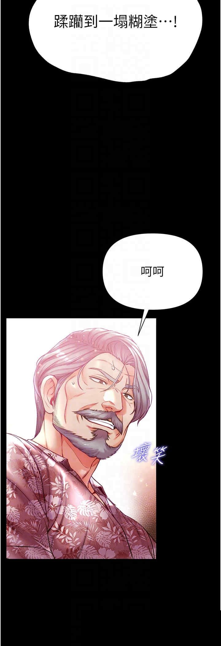 第一大弟子 第52章 - 第24页