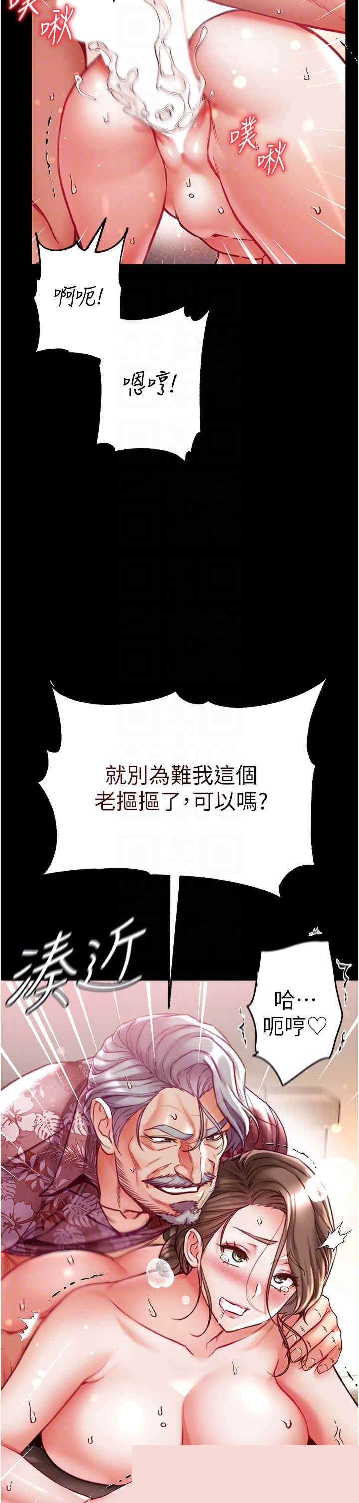 第一大弟子 第52章 - 第26页