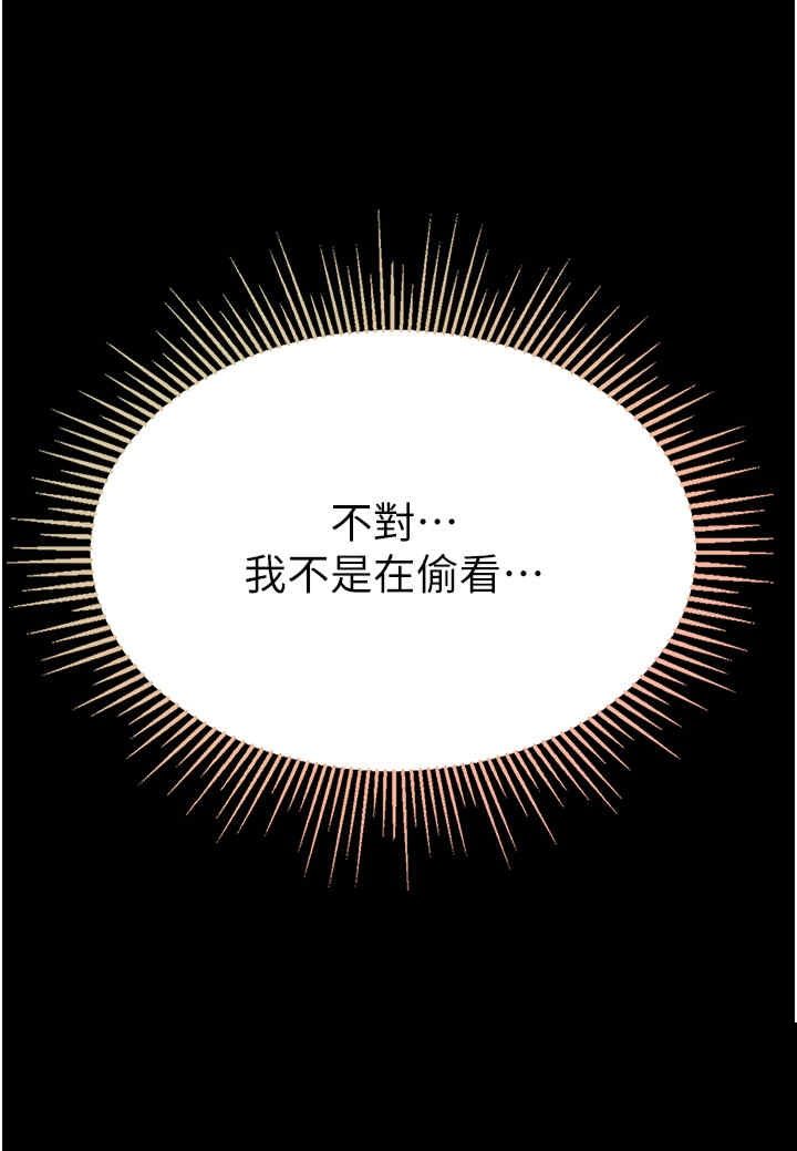 第一大弟子 第52章 - 第29页