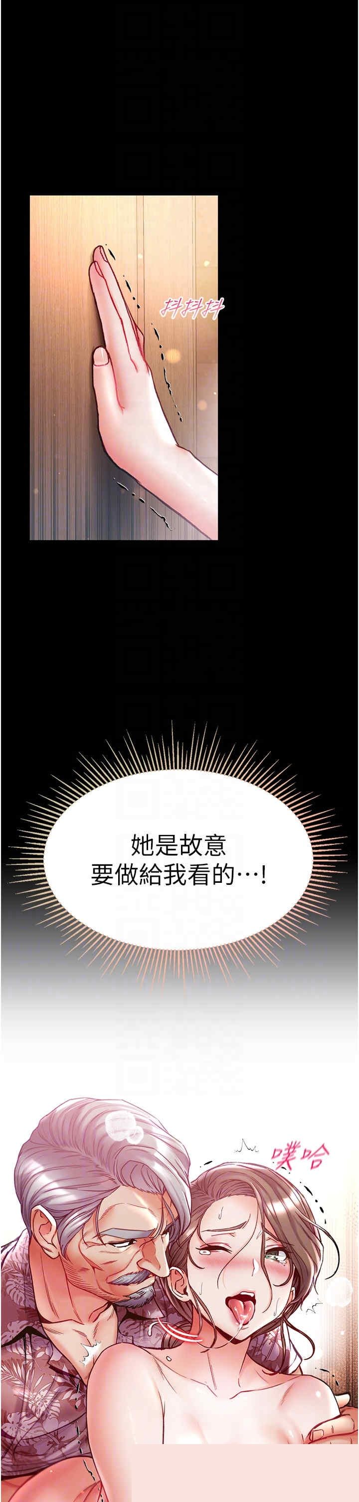 第一大弟子 第52章 - 第30页