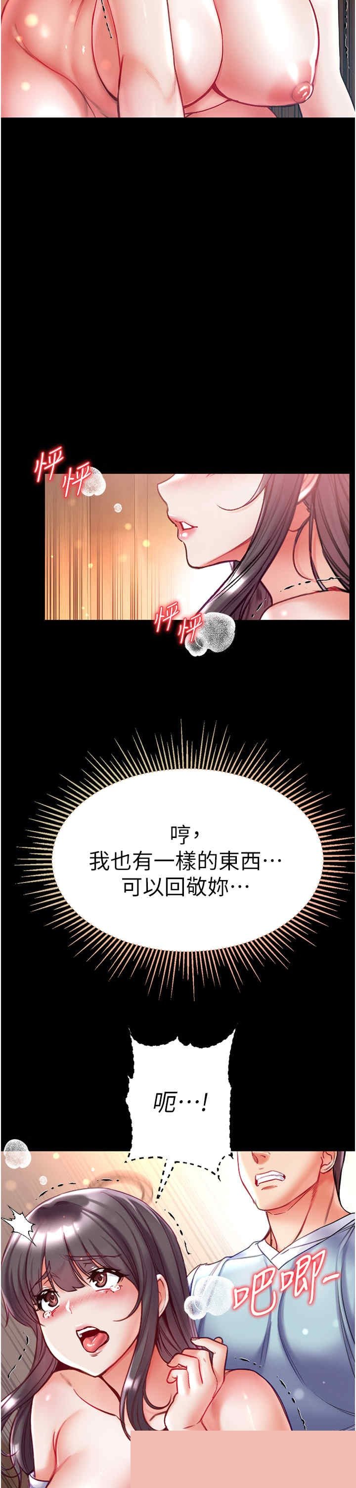 第一大弟子 第52章 - 第31页