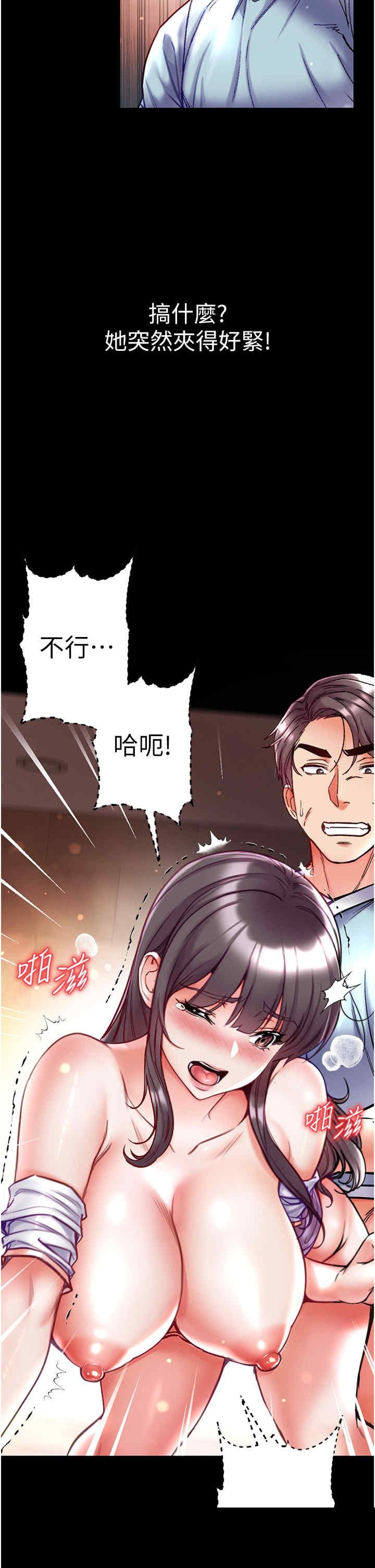 第一大弟子 第52章 - 第33页